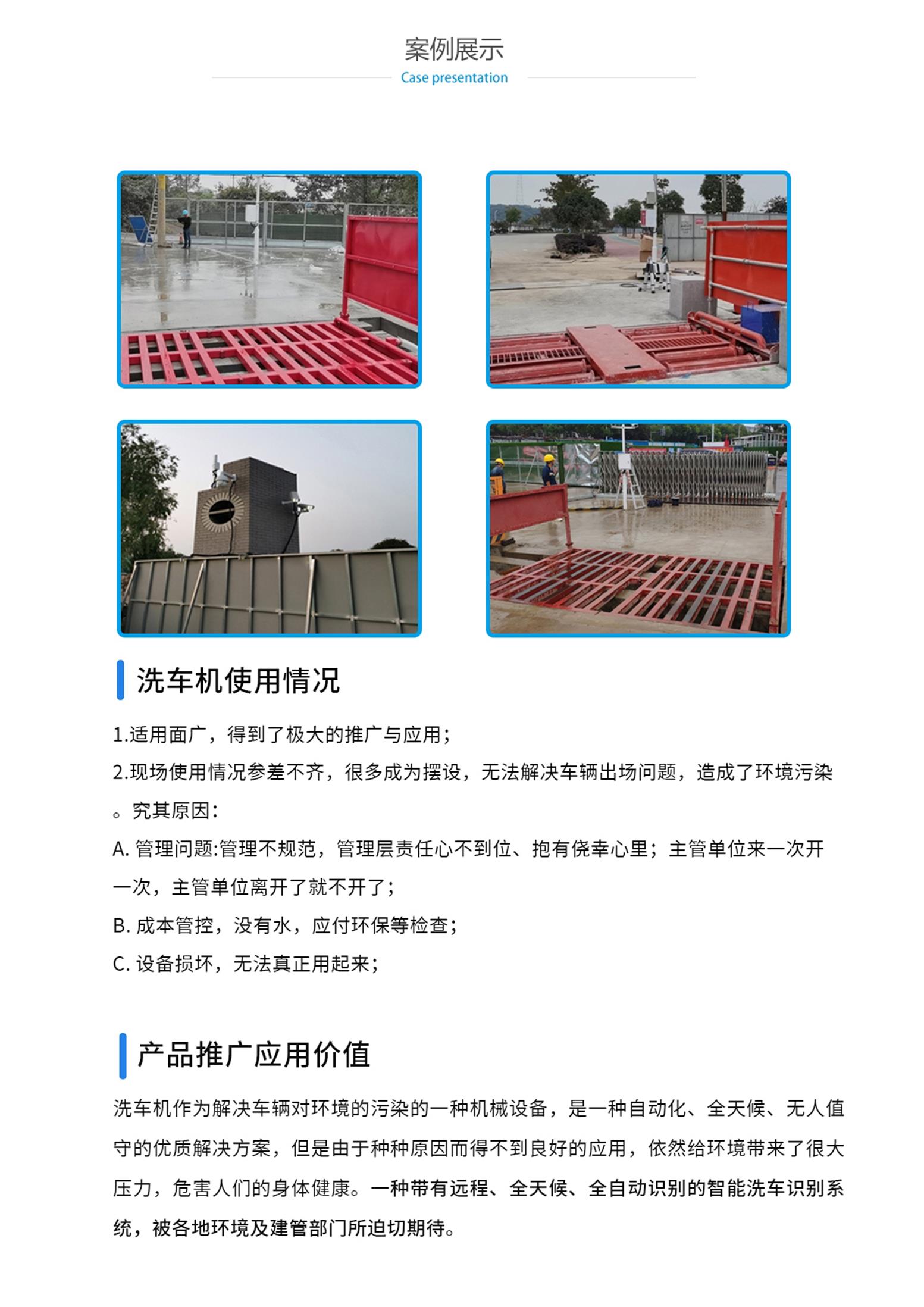 广州上海车辆冲洗系统