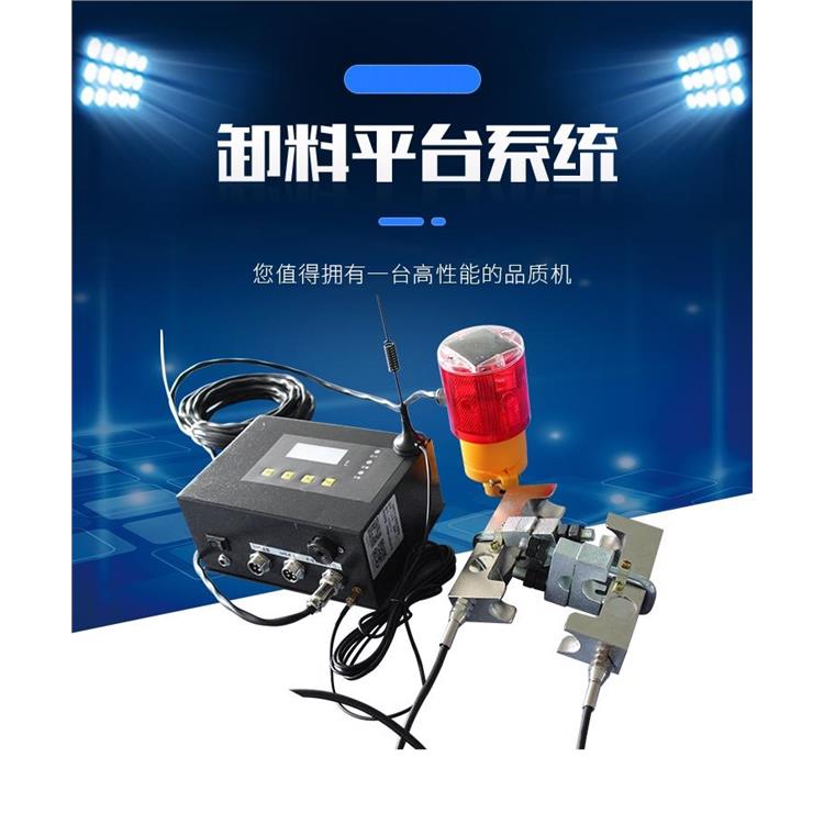 杭州卸料平台的安全监测系统价格 上海融瑞环保科技有限公司