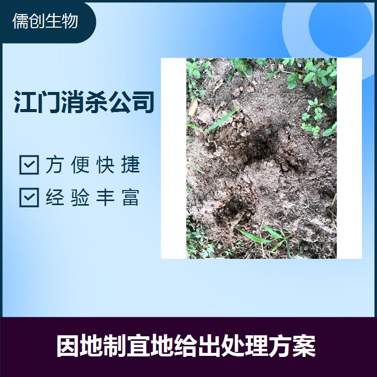 佛山市南海區(qū)滅四害 方便快捷 因地制宜地給出處理方案