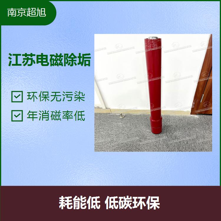 新疆电磁除垢 在国内市场应用较为广泛 ESEP防垢器 南京超旭