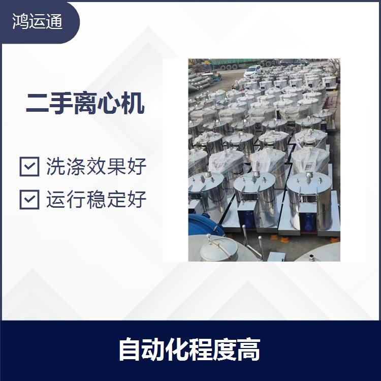 玉樹藏族自治州二手臥式離心機 操作容易 生產能力大