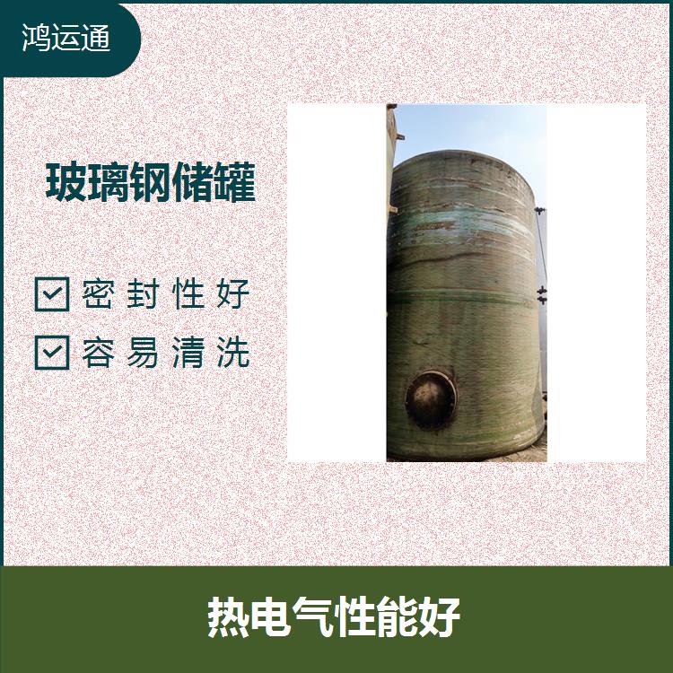 哈爾濱二手100立方玻璃鋼儲罐 重量輕 綠色環保