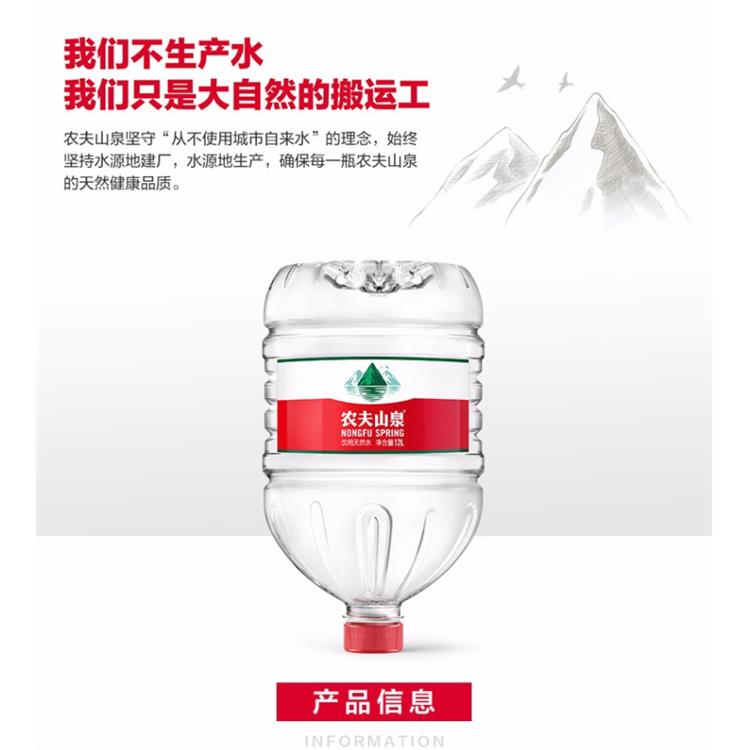 农夫山泉磨砂桶装水4升的南京地区销售