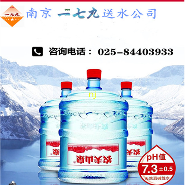 建邺区送水电话 桶装水 南京地区销售