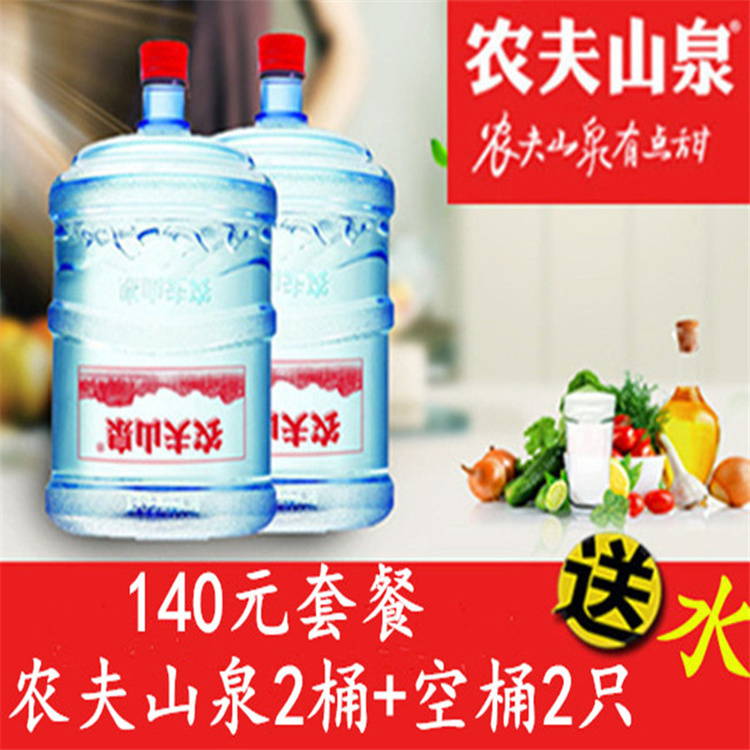 南京农夫山泉桶装水便宜