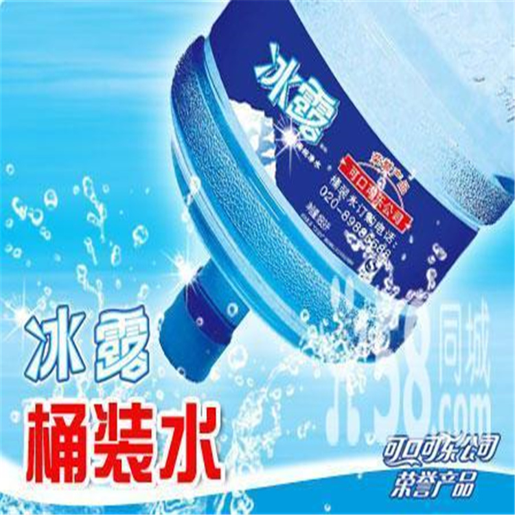 南京冰露桶装水配送公司