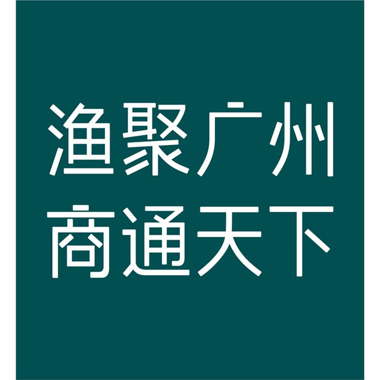 9月广州国际渔业会_报名申请