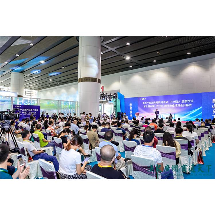 2023年广州国际水产养殖展览会_盛大开幕