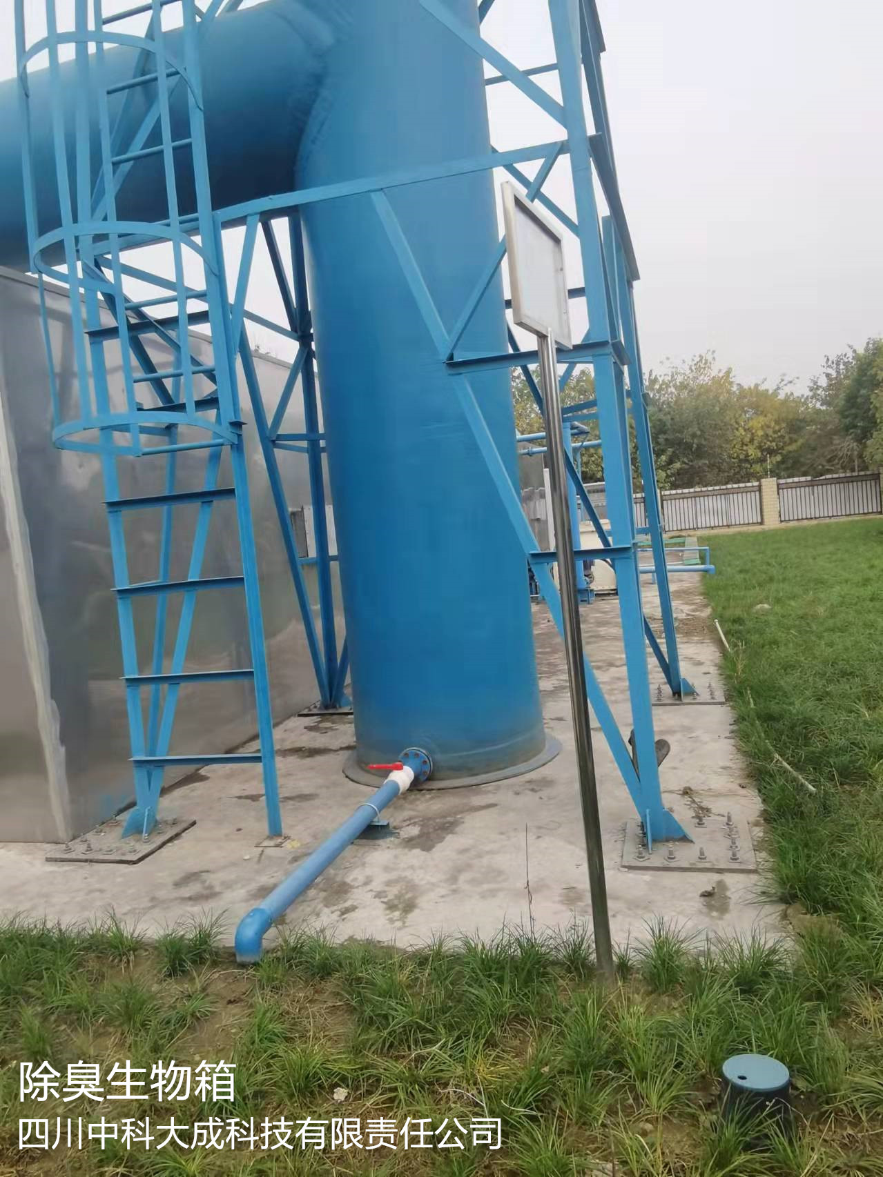 汉中污水废气生物箱