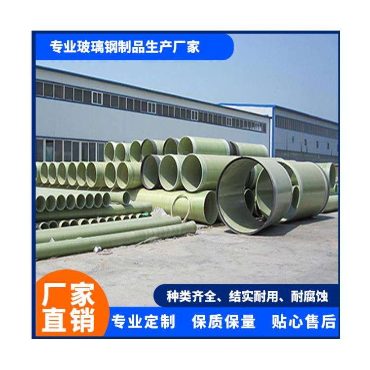 貴州口徑150-3000玻璃鋼管道 中科環保 量大*優惠