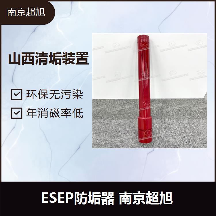 陕西ESEP铜基触媒防垢器 节约水资源 南京超旭节能科技有限公司