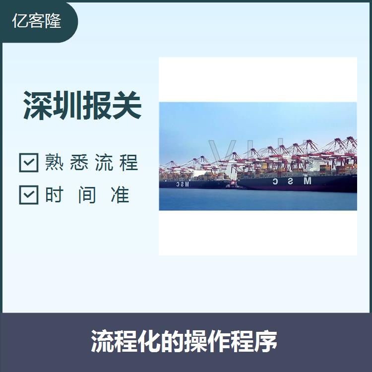 上海报关 办事效率高 省时省心省力