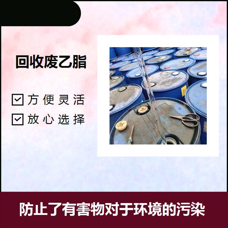 新余回收废丁脂 对资源很好的保护 能源得到节省