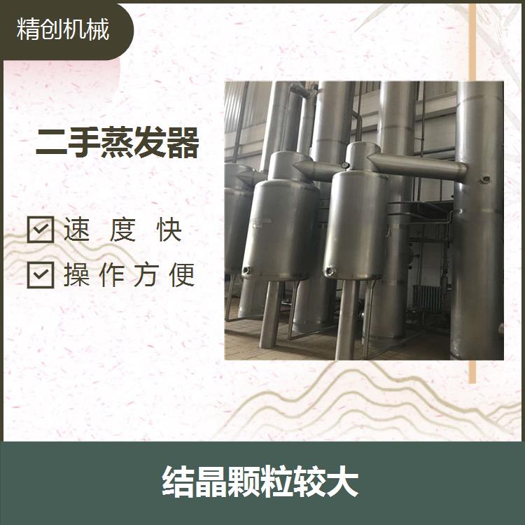 山西二手蒸发器价格 能耗低 蒸发效果好