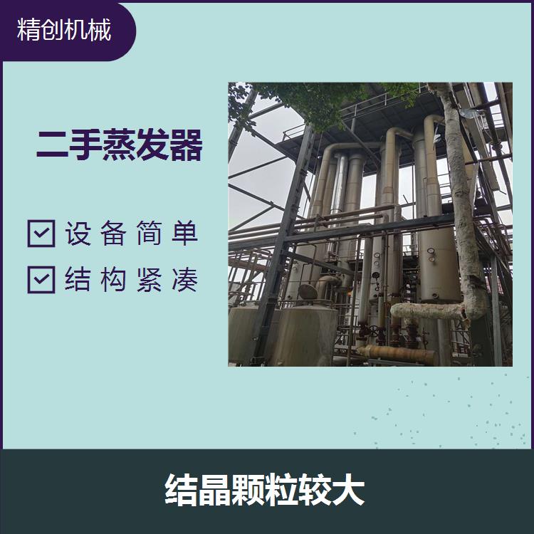 山西二手蒸发器价格 能耗低 蒸发效果好