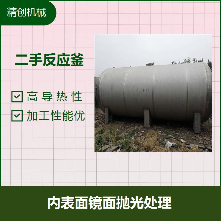 河南二手內盤反應釜 耐候性好 機械密封性好