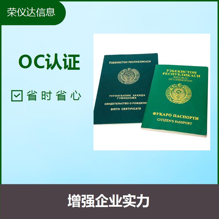 浙江乌兹别克斯坦合格证书办理材料 审核通过率高 提高客户满意度 申请流程