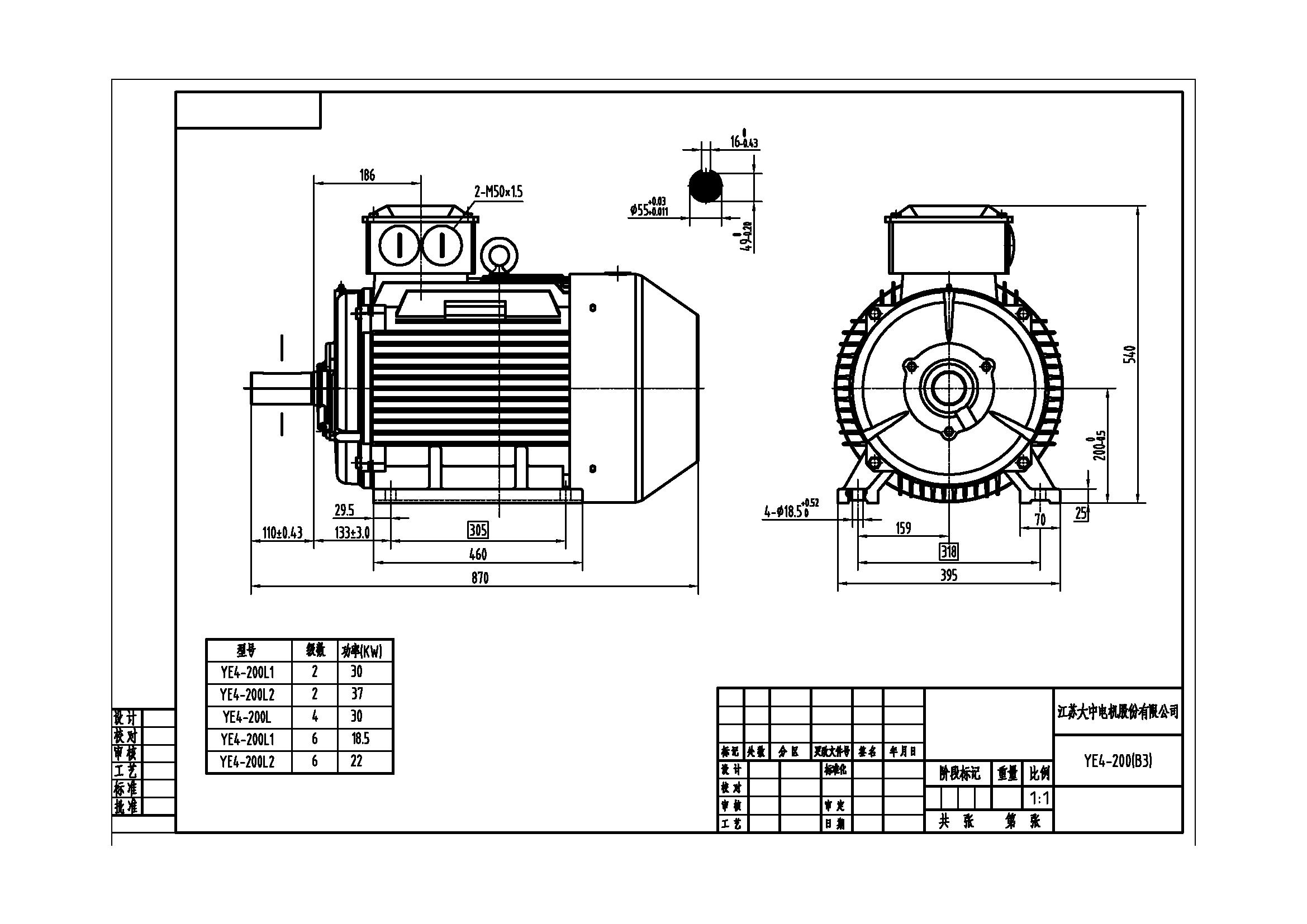 衡水电机YE4-225S-4-37-380-50B5立式安装