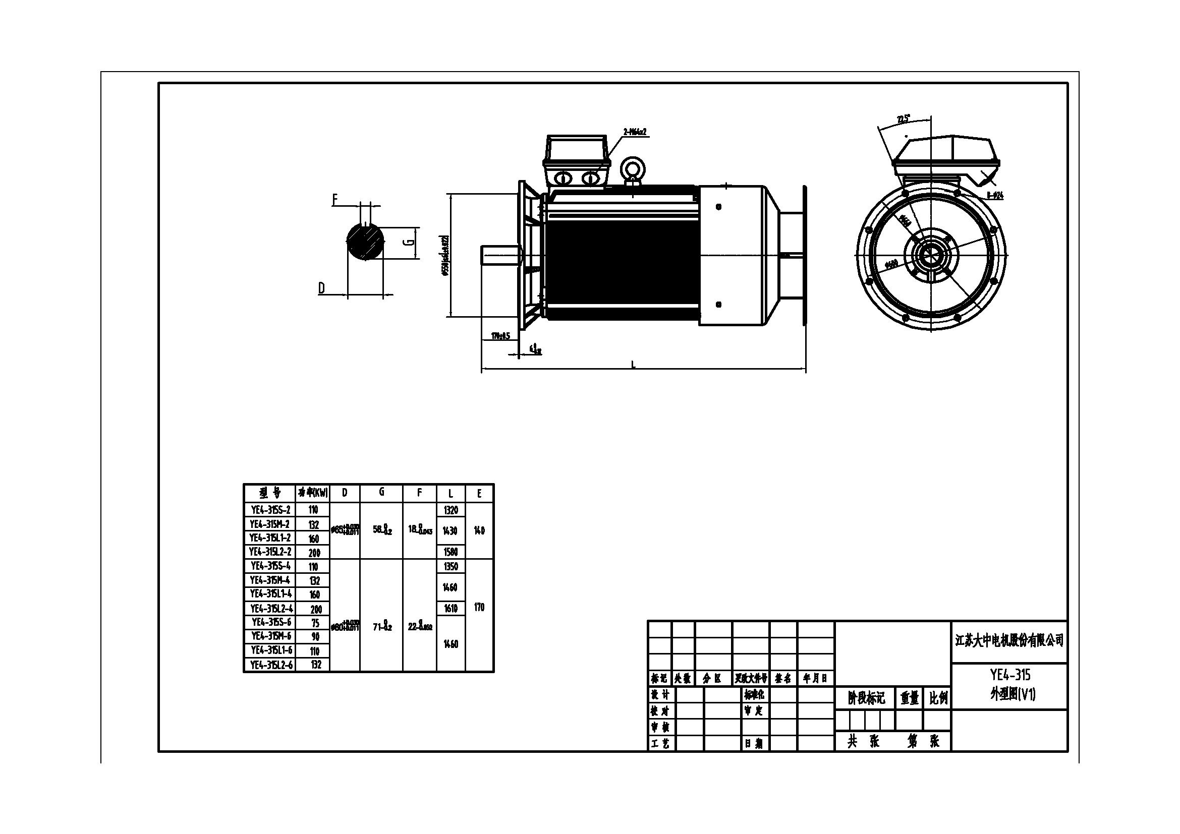 衡水电机YE4-112L-4-4-380-50B35立卧式安装