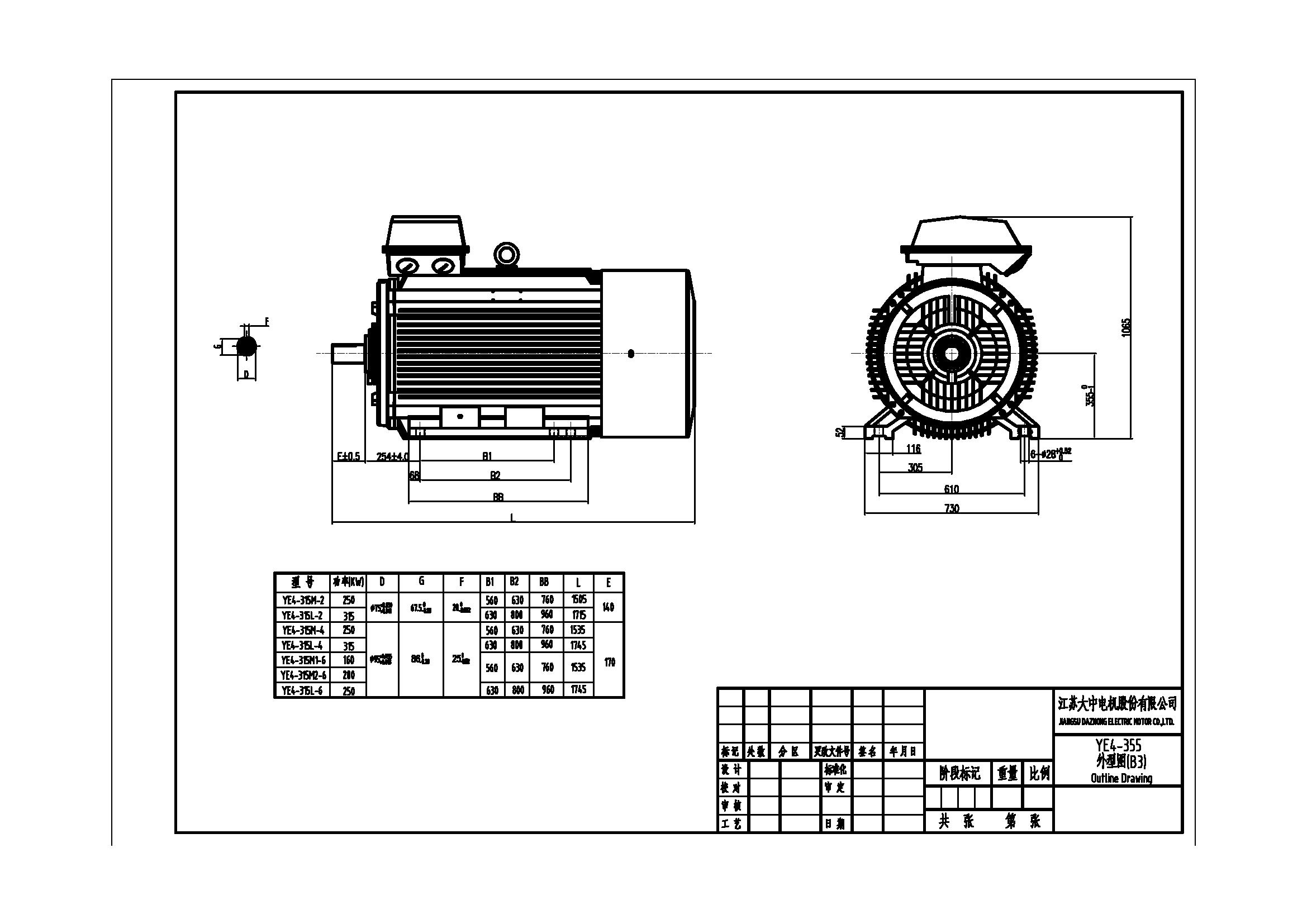 衡水电机YE4-225S-4-37-380-50B5立式安装