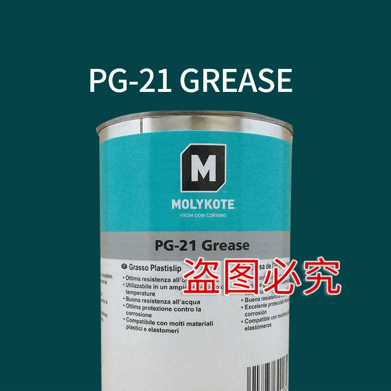 道康寧MOLYKOTE PG-21 Grease摩力克PG-21白色硅油 塑膠齒輪油脂