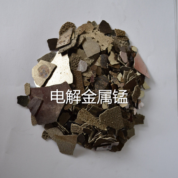 铸造用电解锰片 冶金金属用 低磷高纯99.7电解锰