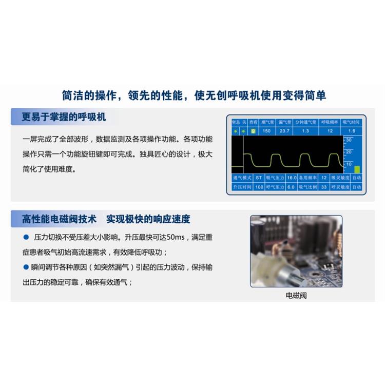 辽宁双水平凯迪泰福莱ST30呼吸机代理 操作简单