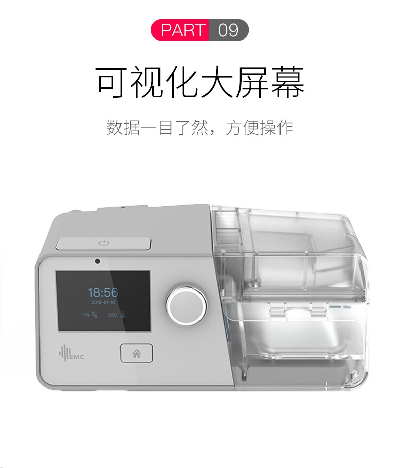 江西BMC瑞迈特G3双水平呼吸机照片