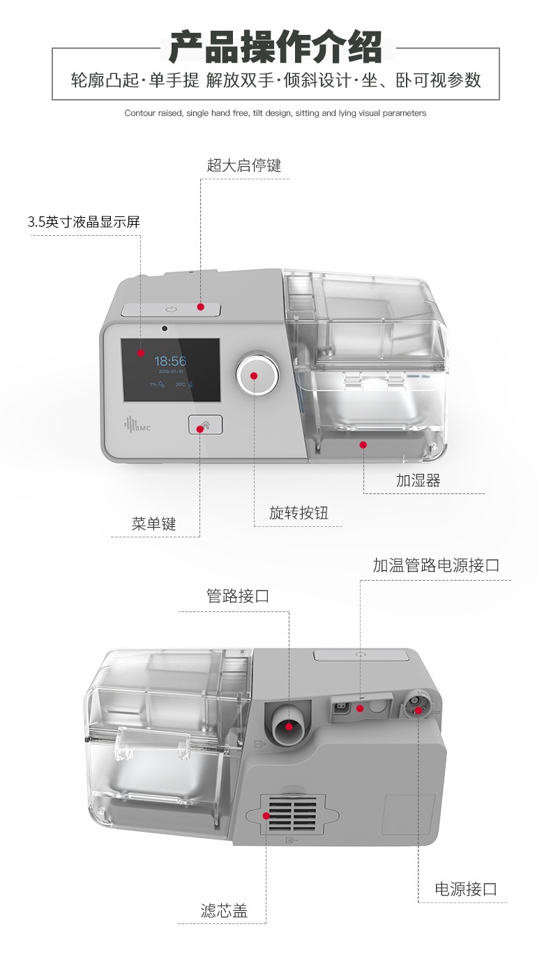 浙江双水平瑞迈特G3呼吸器照片