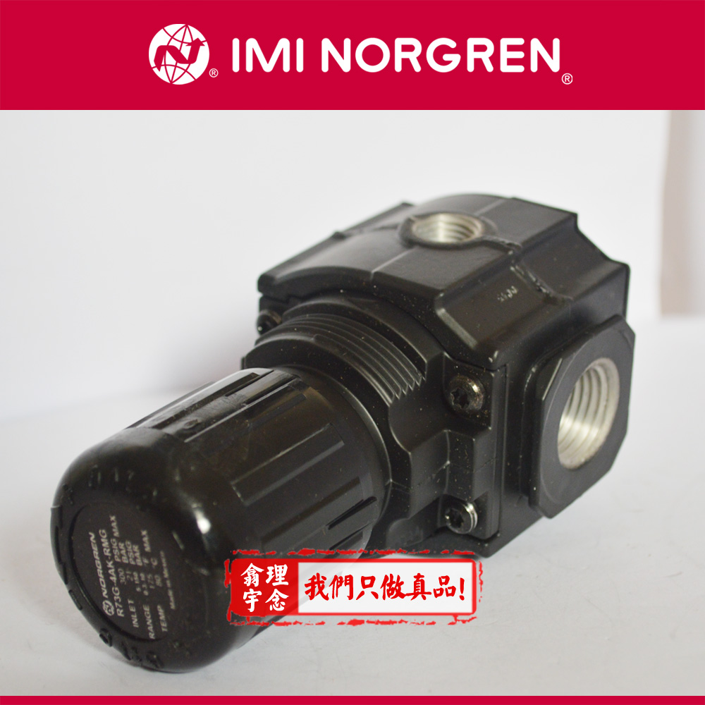 诺冠NORGREN/R73G-2GK-RMN调压阀