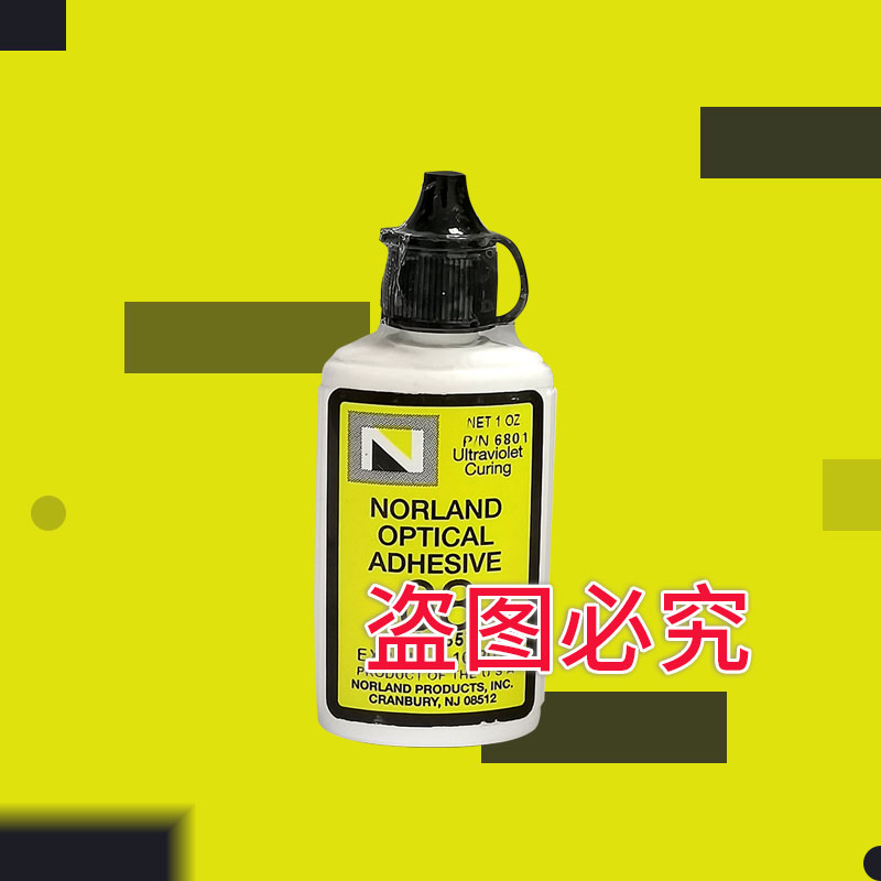 NOA68紫外UV光學膠適合塑料玻璃金屬粘接