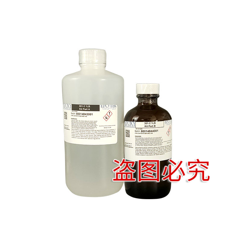 EPO-TEK 301-2FL 環氧光學膠