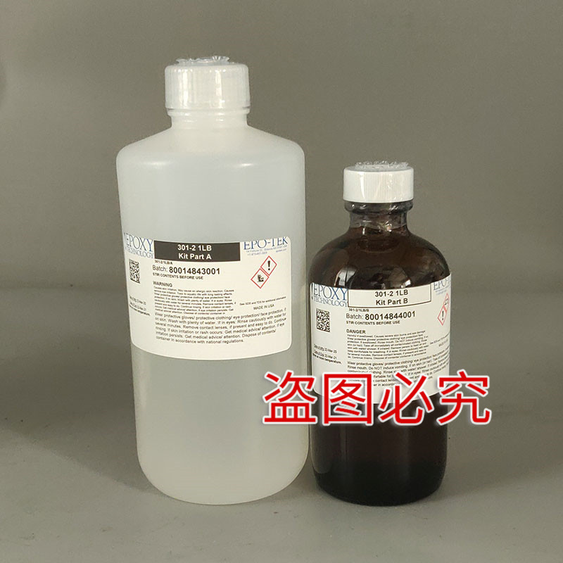 EPO-TEK 301-2FL 环氧光学胶