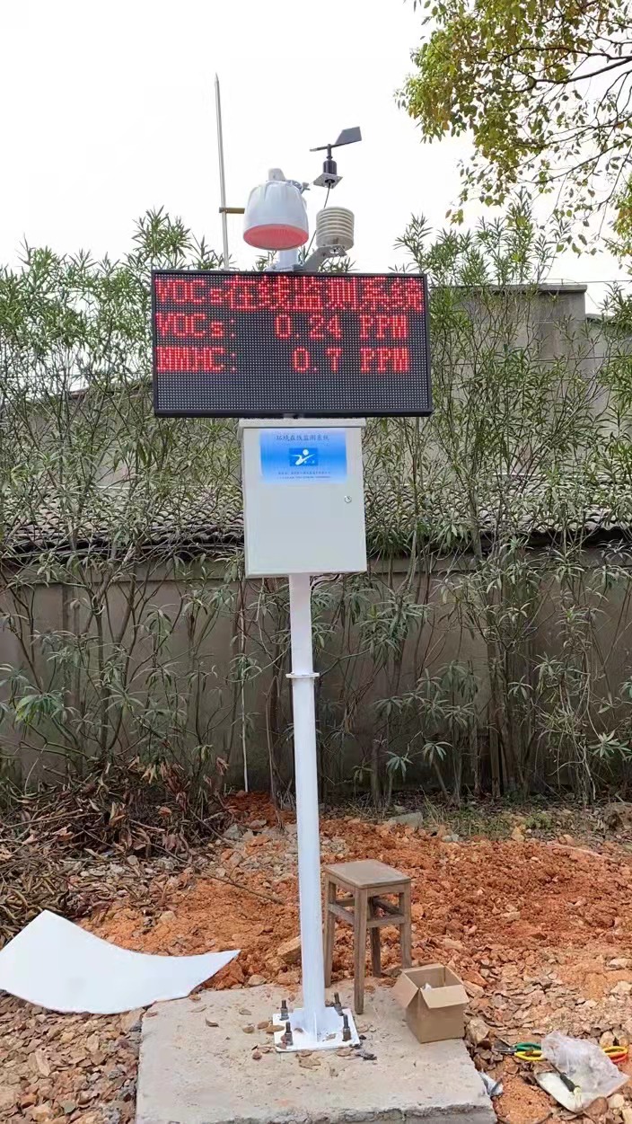 江西工业园无组织排放气体TVOC在线监测系统-非甲烷总烃测报