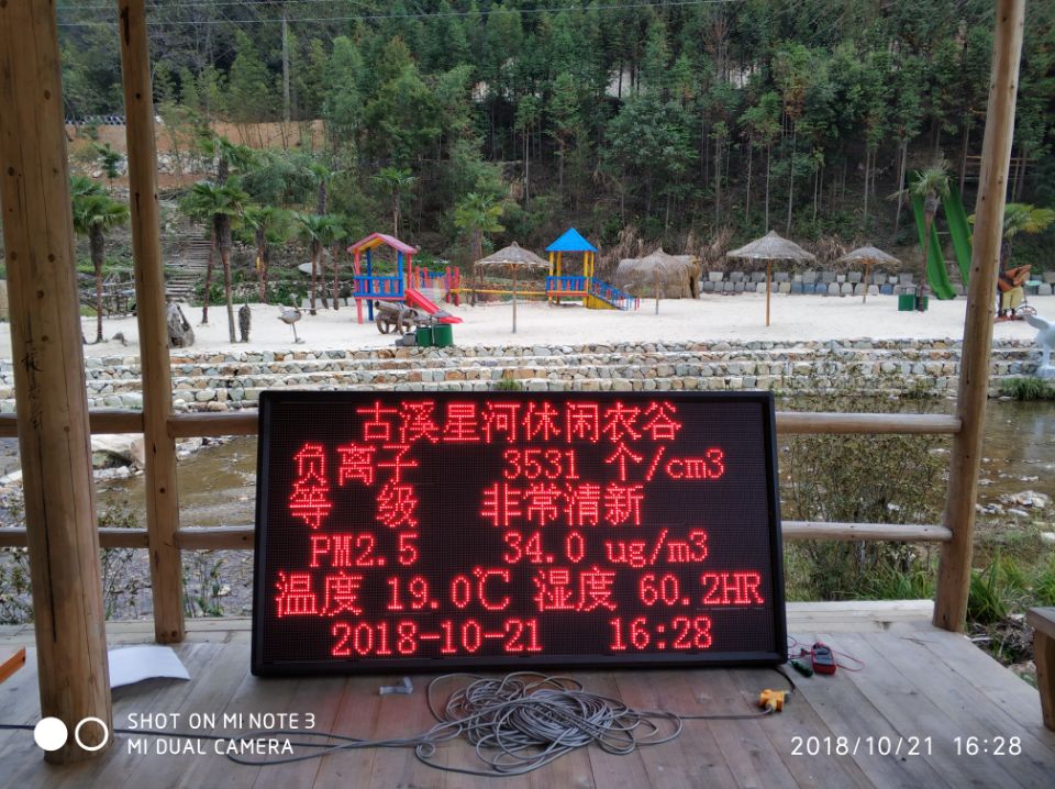 深圳红树林负氧离子在线监测系统