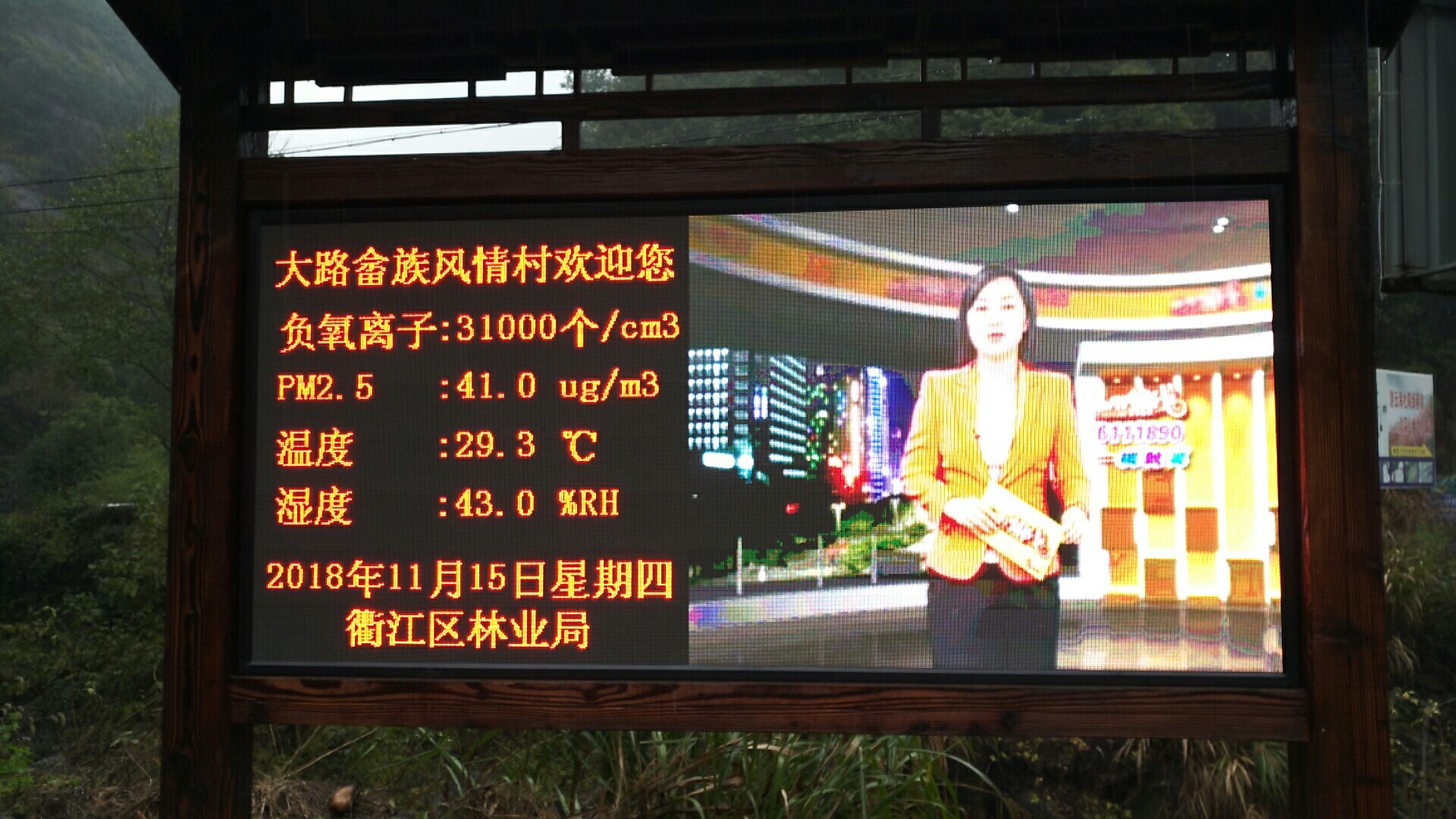 深圳公园景区气象站