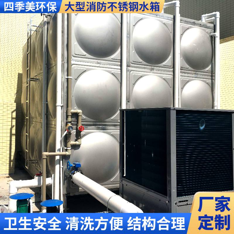 大型304不锈钢水箱---广东深圳惠州现场制作安装不锈钢水箱