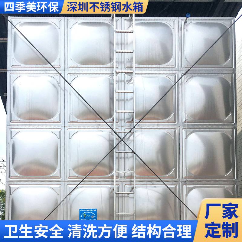 广东深圳SUS316L不锈钢水箱 不锈钢成品水箱 专注大型不锈钢水箱多年