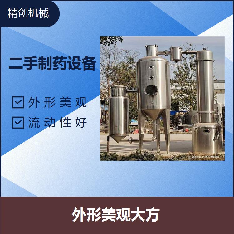 浙江二手多功能提取罐 清洁无毒 清洗方便