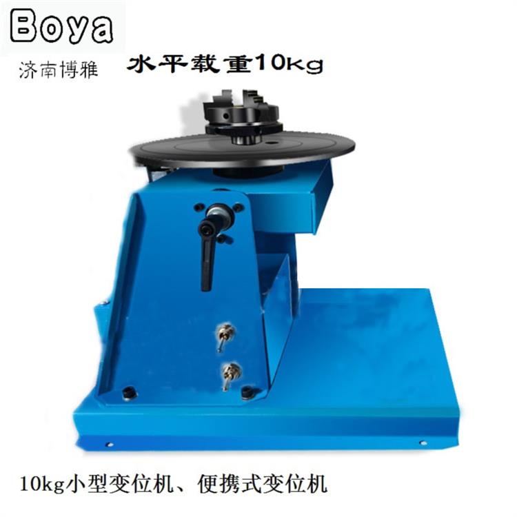 30KG-30公斤焊接变位机 小型变位焊接机 环缝焊接变位机