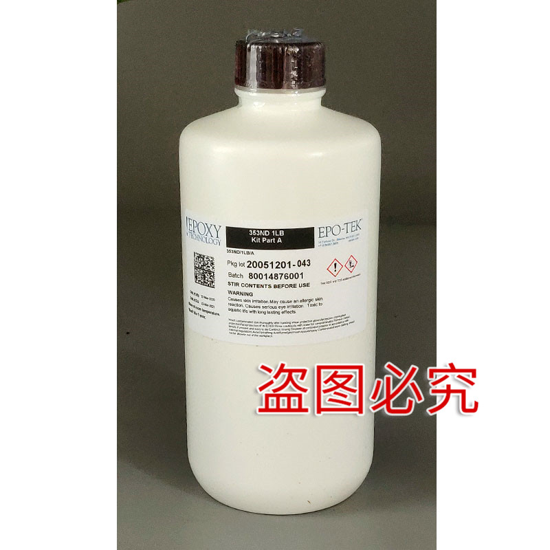 EPO-TEK 353ND AB膠水光纖固化雙組份膠環氧樹脂膠