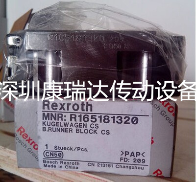 力士乐滑块R165171320直线导轨 吹瓶机设备零部件特价销售