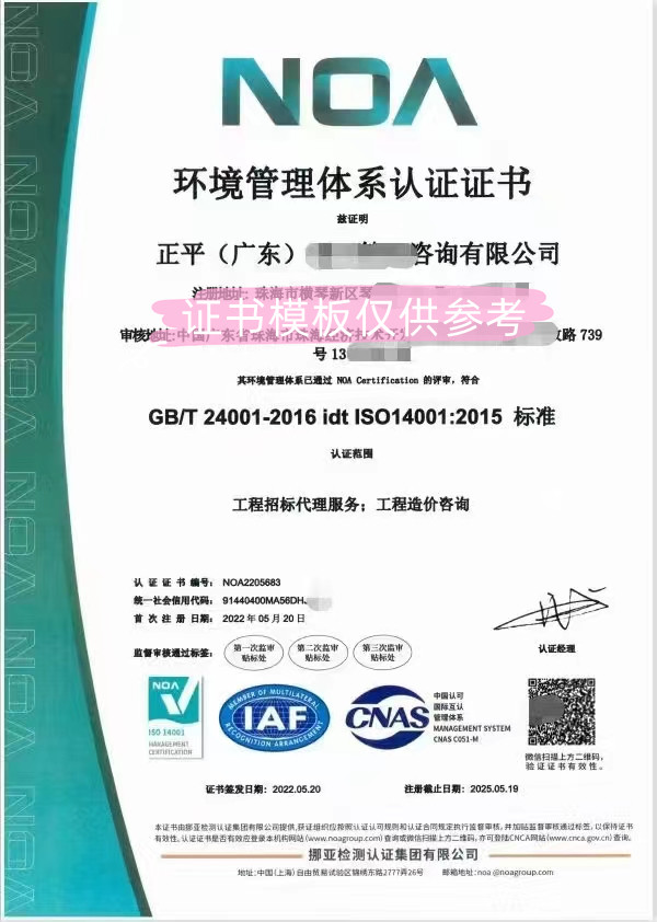 ISO14000环境管理体系证书怎么申请