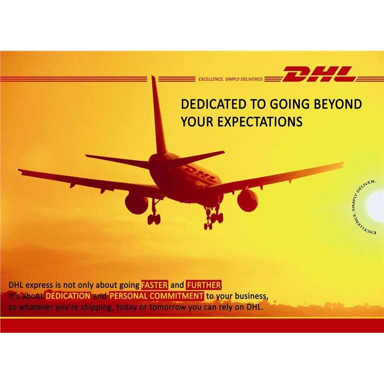 黄石DHL国际快递服务中心 黄石市DHL国际快递公司 运输指南