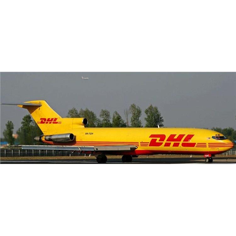 黄石DHL国际快递查询 黄石市DHL国际快递公司