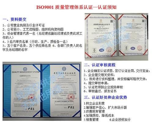 怎样申请ISO9000质量证书