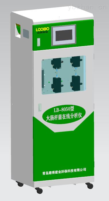 上海大肠杆菌分析仪