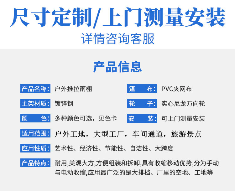 廣西懸空伸縮雨棚廠家