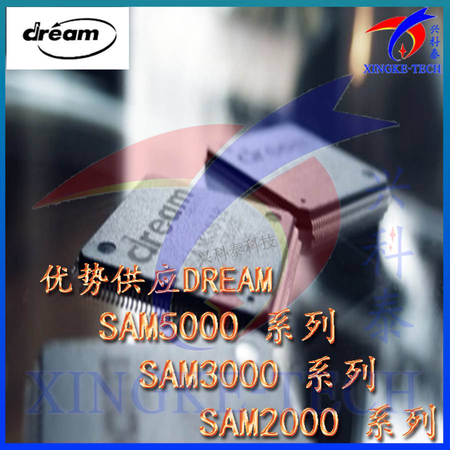 DREAM DSP音频芯片 SAM5504B 应用于高端音频设备