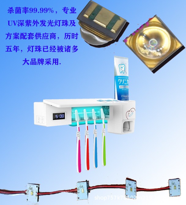 UV杀菌灯珠7 UVC LED消毒灯珠方案开发